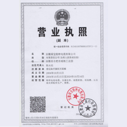 安徽绿宝特种米兰网页版-米兰milan中国
