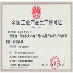安徽绿宝米兰网页版-米兰milan中国
生产许可证