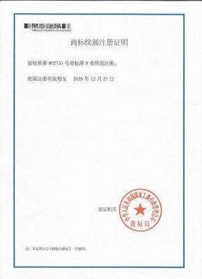 安徽绿宝米兰网页版-米兰milan中国
证明